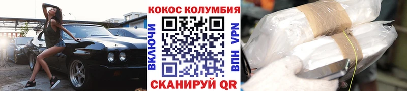 КОКАИН Fish Scale Купить где Змеиногорск