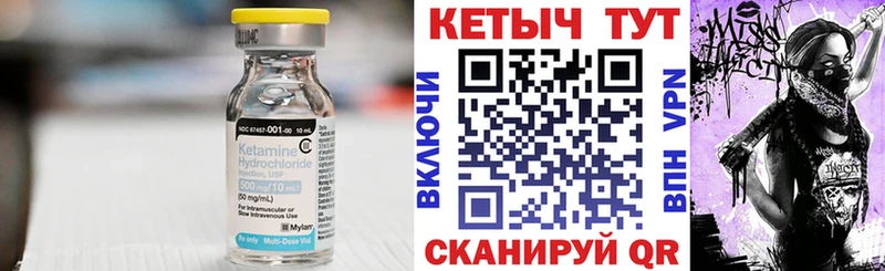Купить где Змеиногорск КЕТАМИН VHQ