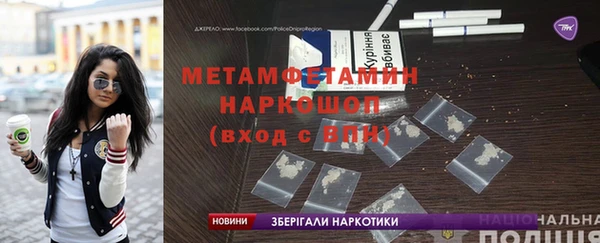амфетамин Армянск