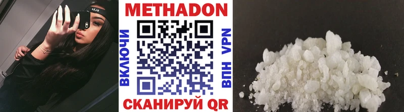 Метадон methadone  Купить  Змеиногорск 